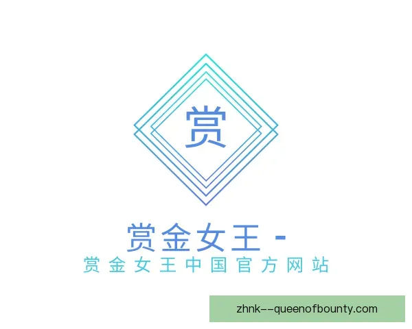 介绍赏金女王